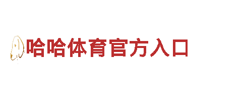 玩转创意，畅享乐动体育赞助英超联赛d游戏广告魅力